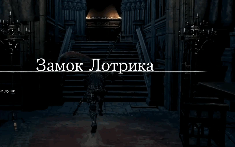 Местонахождение Крылатого рыцаря с парными топорами.