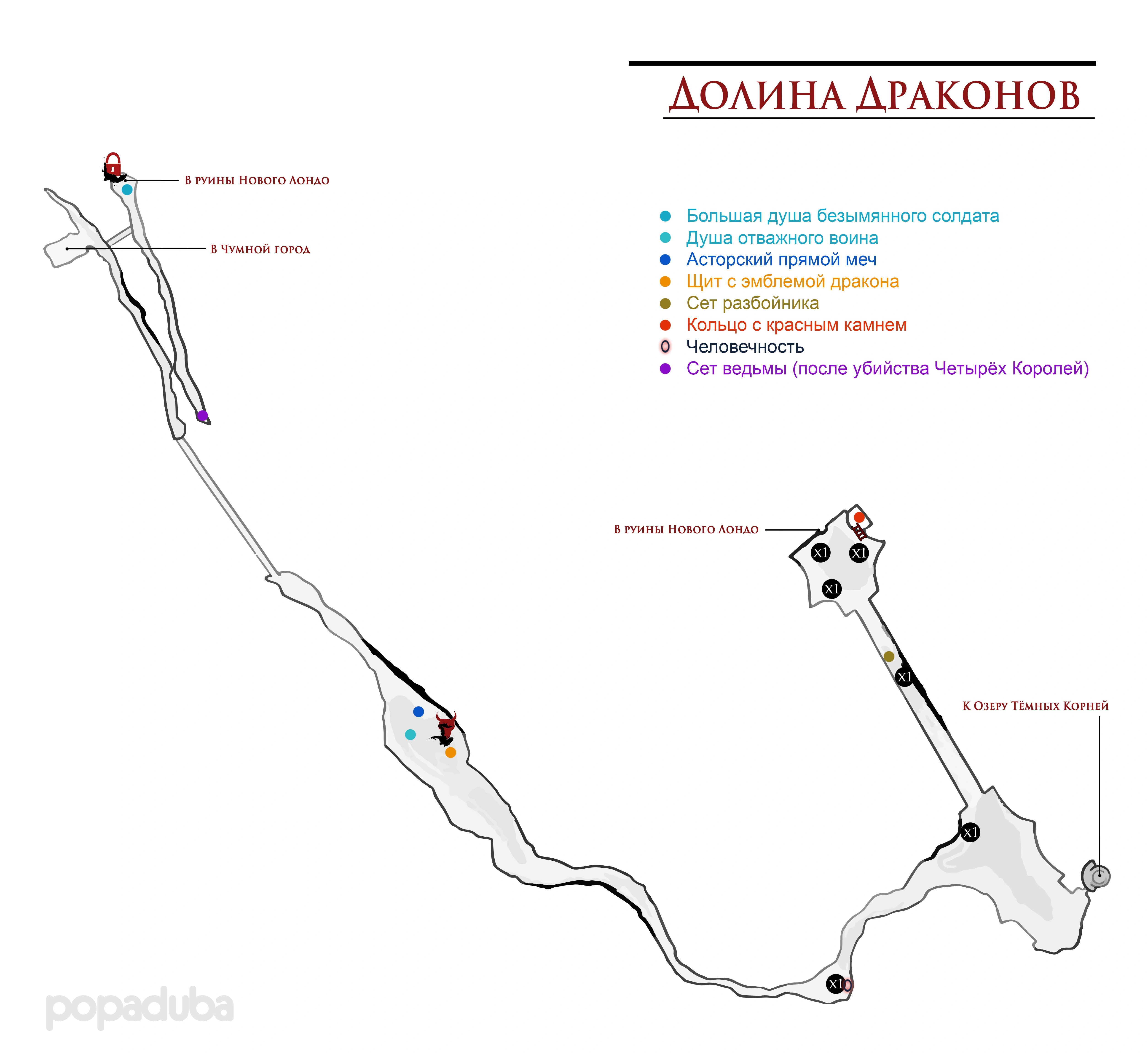 Карта Долины Драконов (на рус. языке).