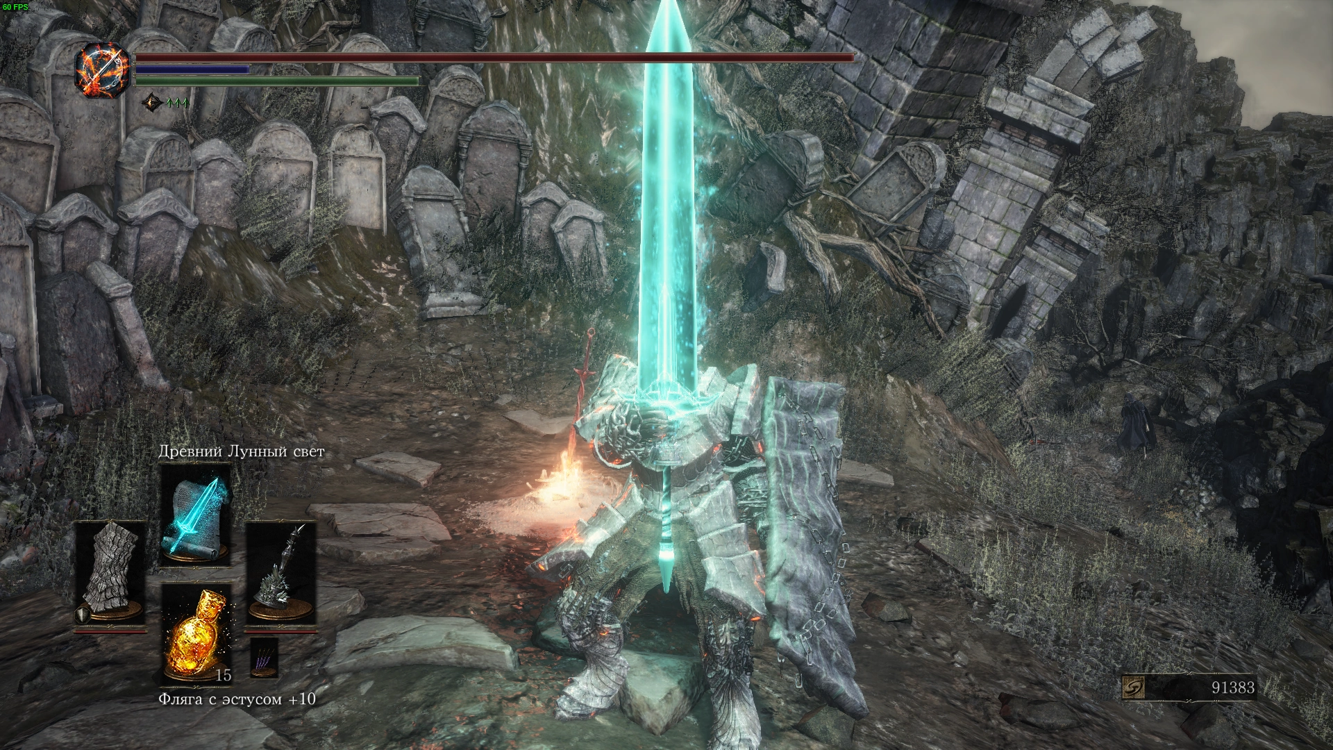 DARK SOULS III 07.07.2017 20 26 38.png