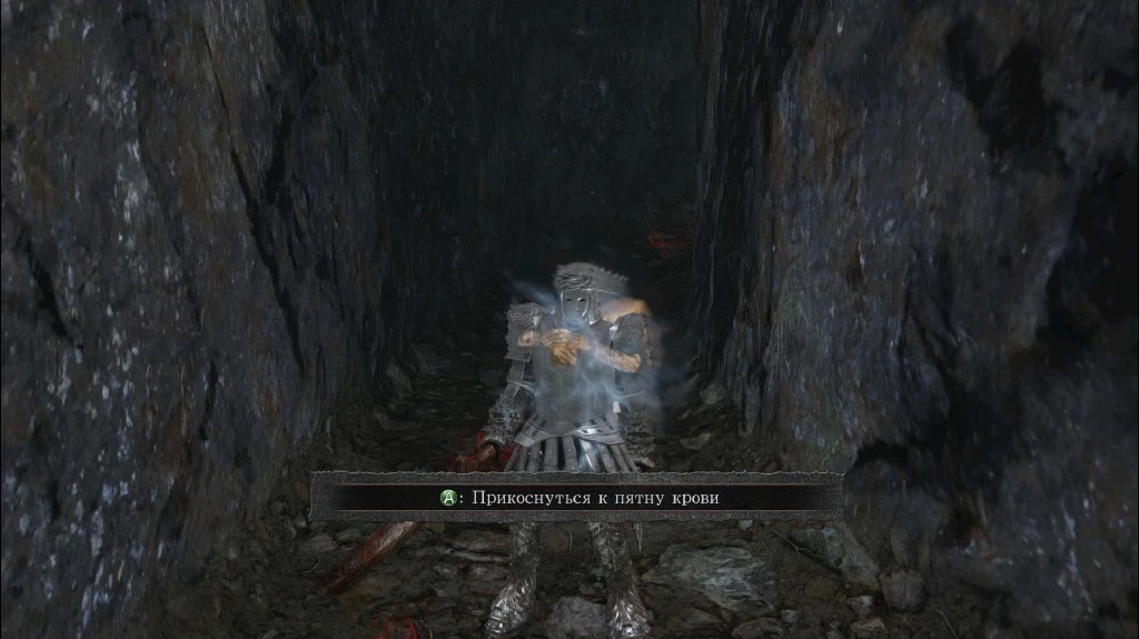 Видимый призрак, вид спереди.