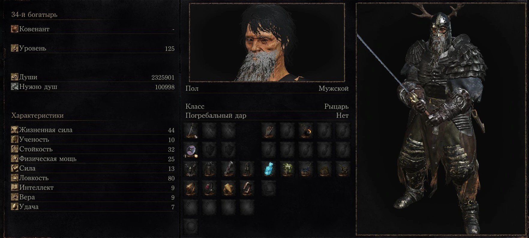 Пример грамотной прокачки через ловкость