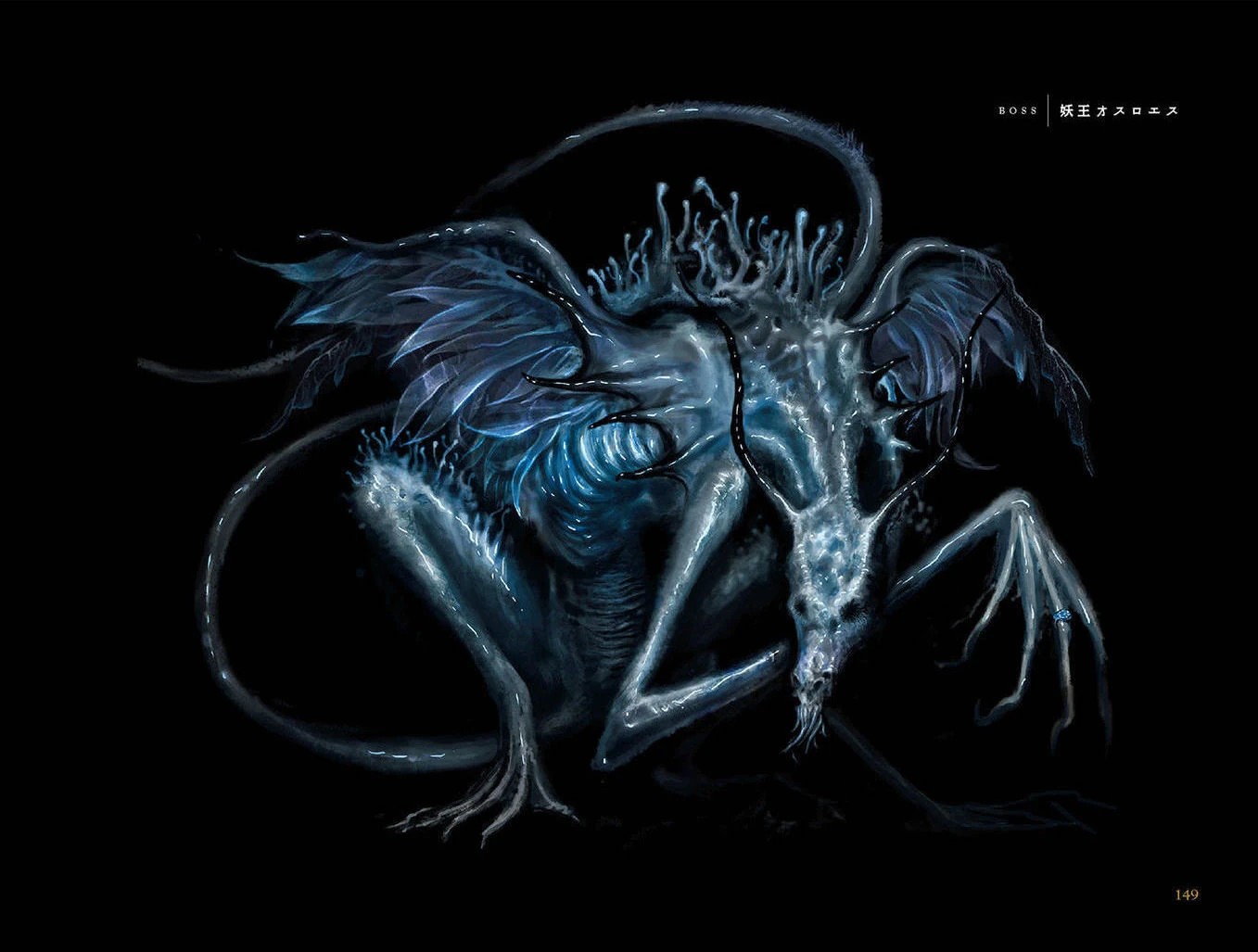 Оцейрос, Снедаемый король. Концепт-арт.jpg