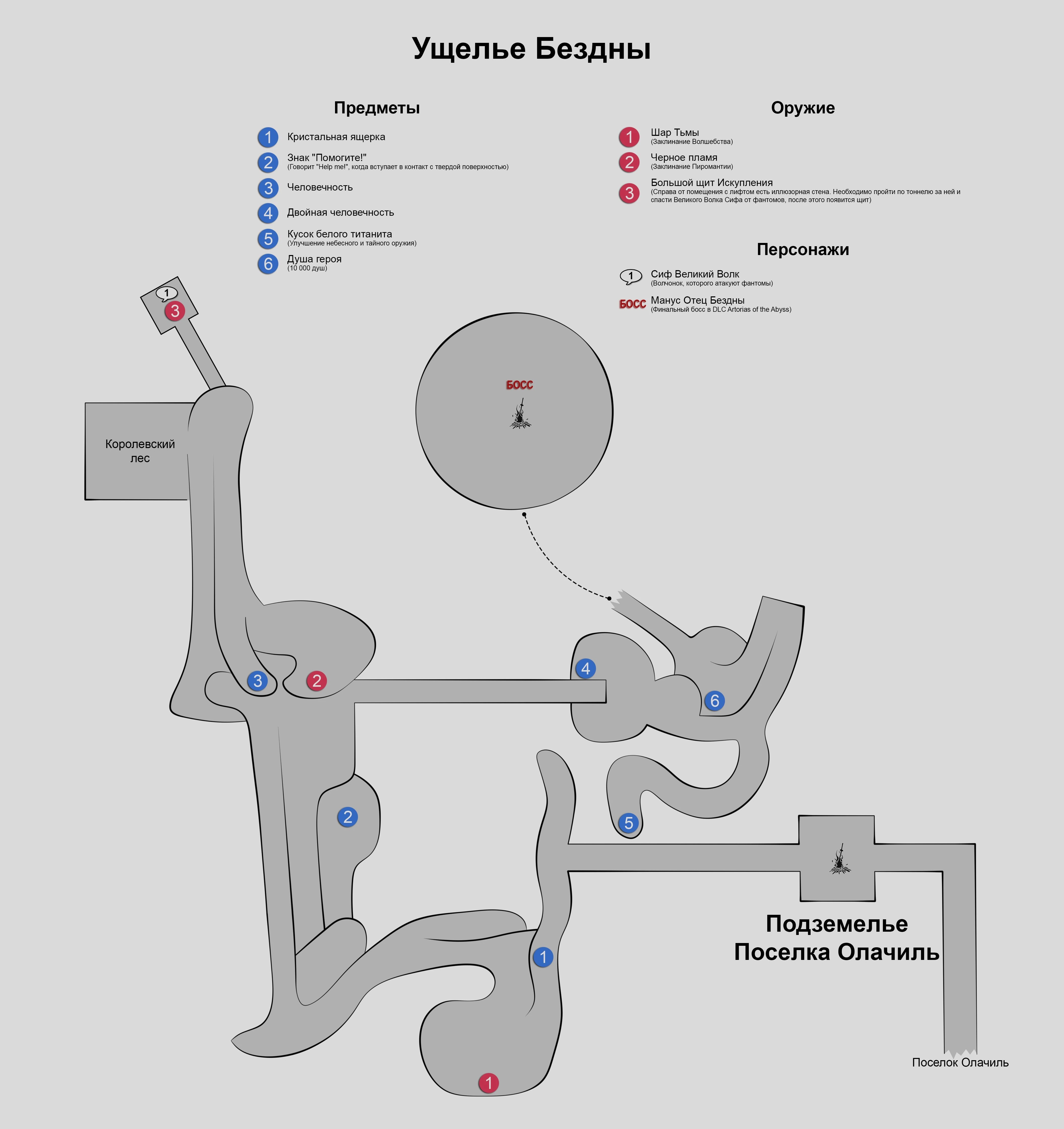 Карта на русском языке.