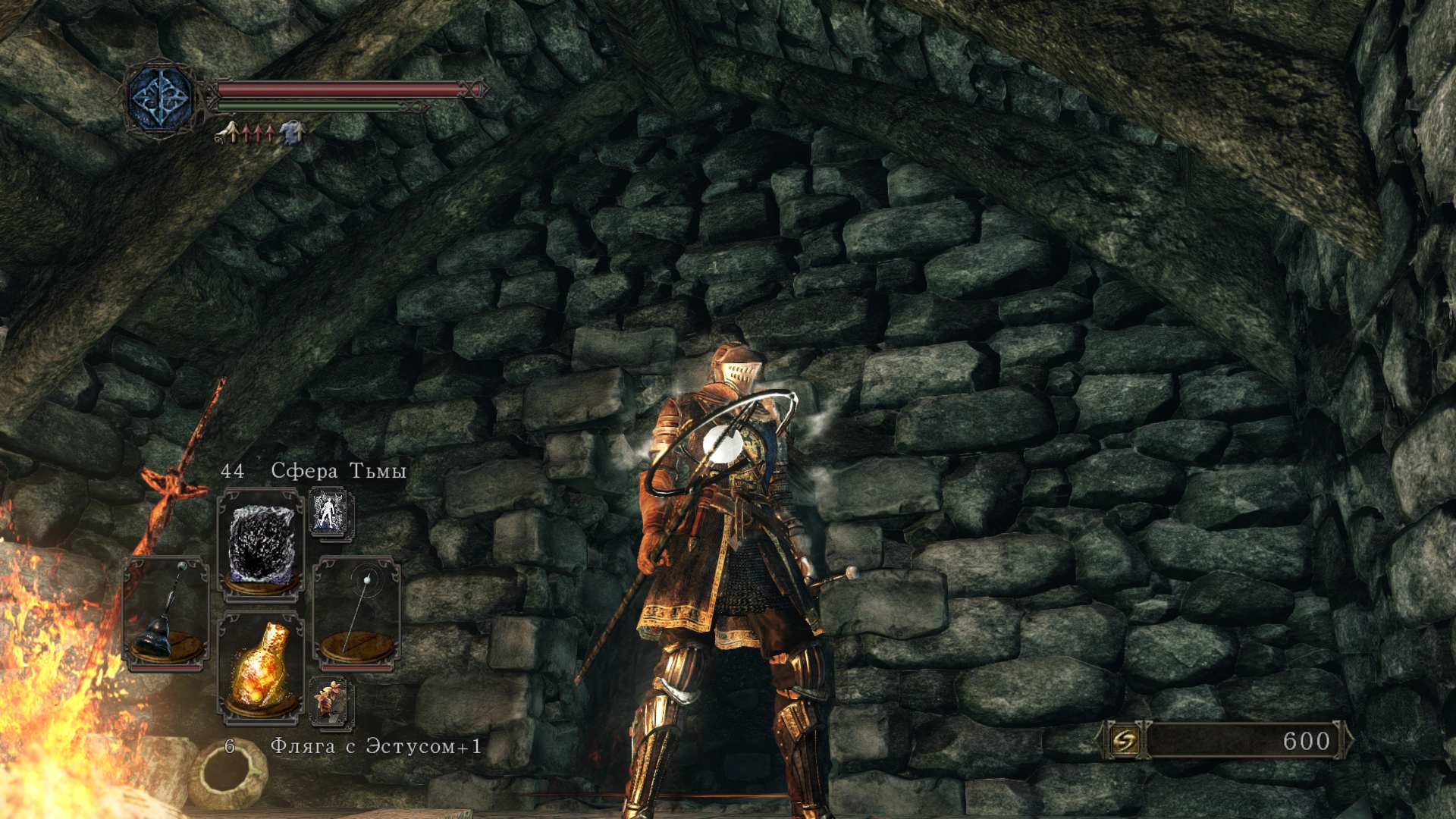 Посох заката скриншот.png