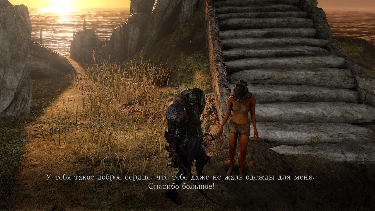 Диалог после передачи одежды.