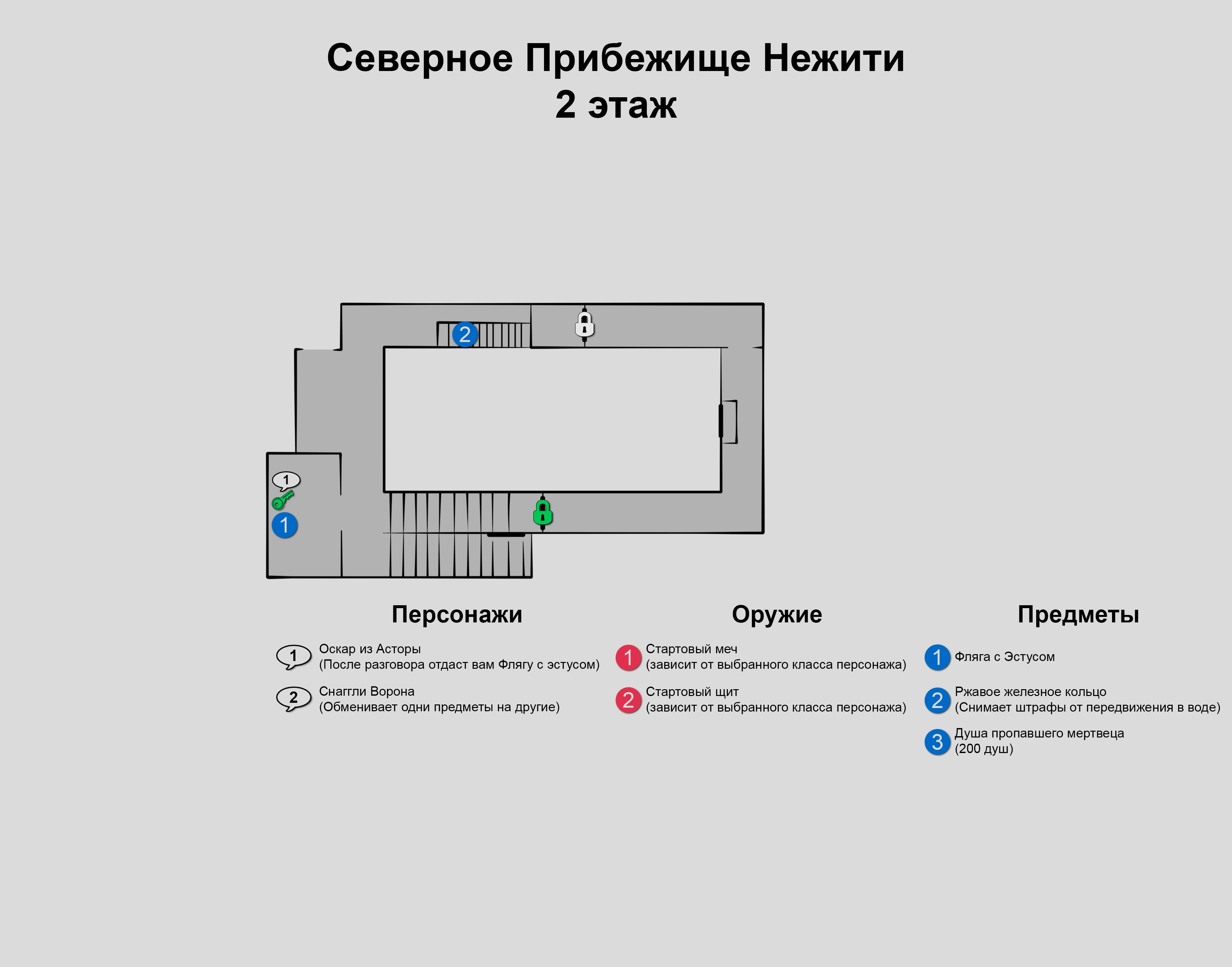 Второй этаж.