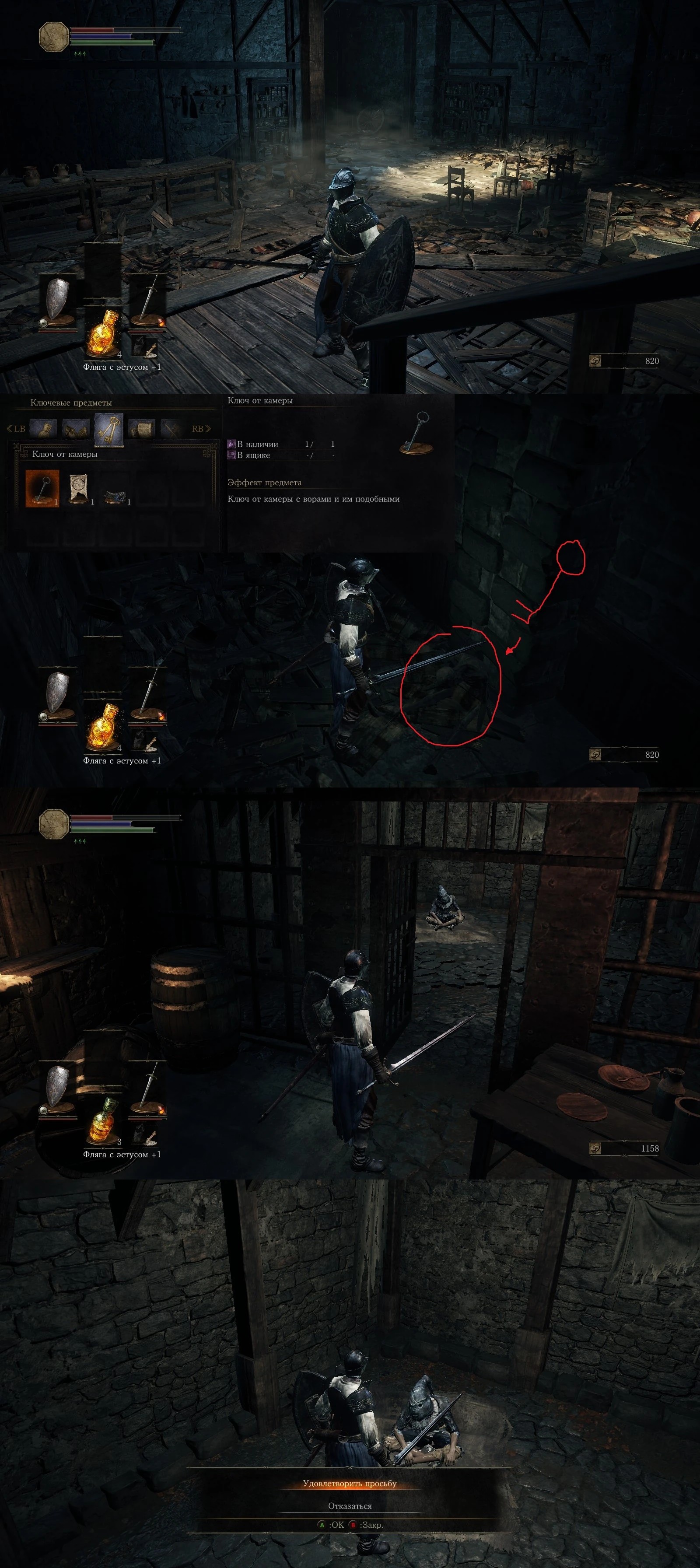 Где найти ключ от камеры.