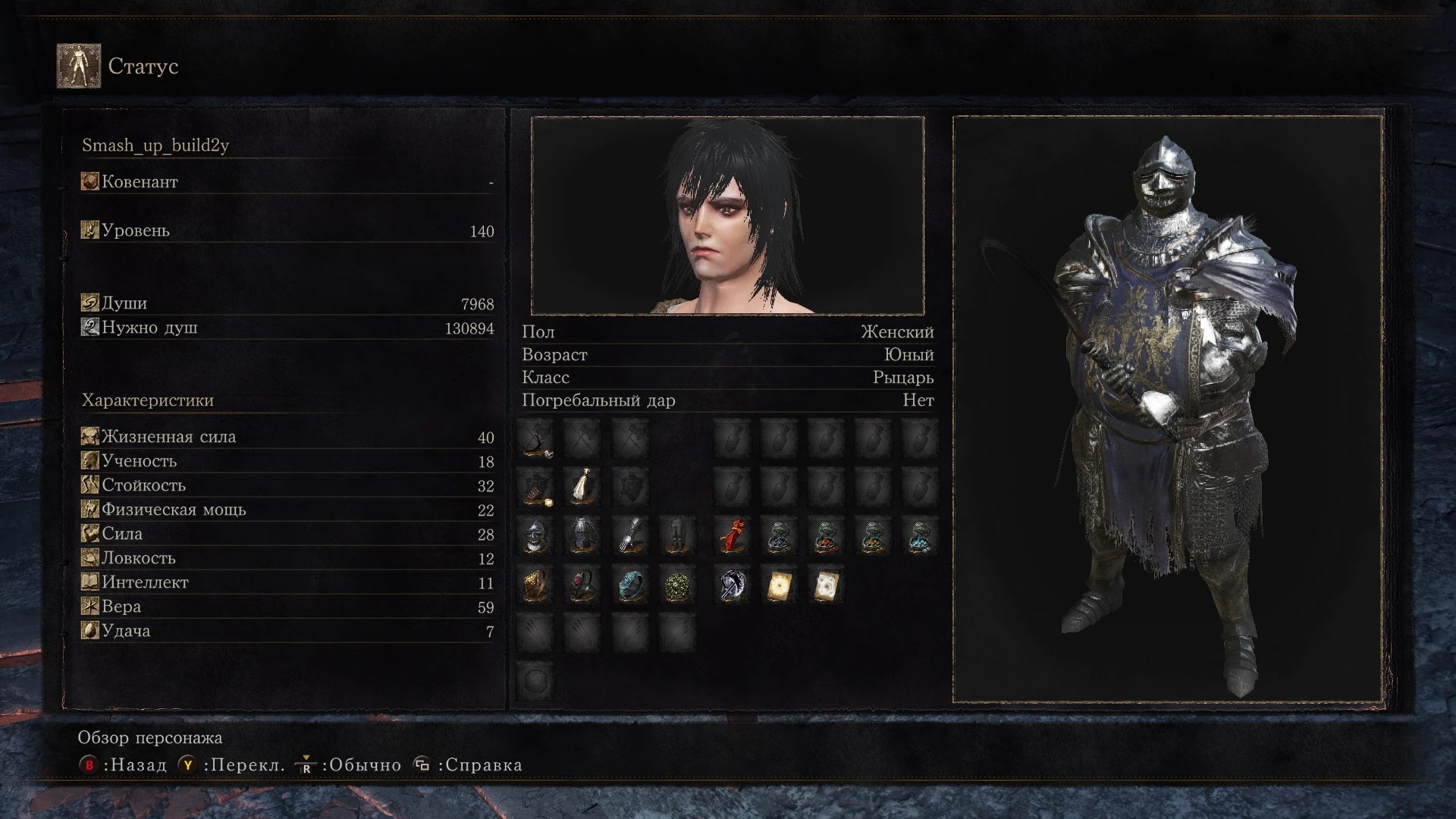 Уникальный бафф-билд с мрачным серпом