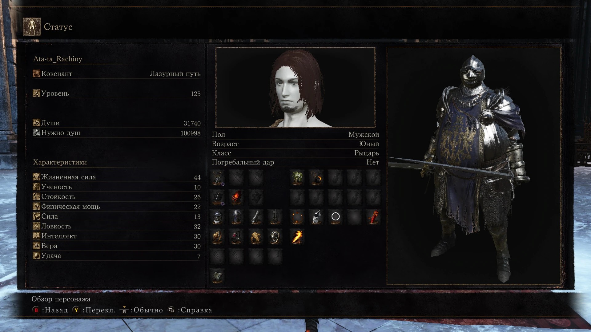 Типичный тёмный билд