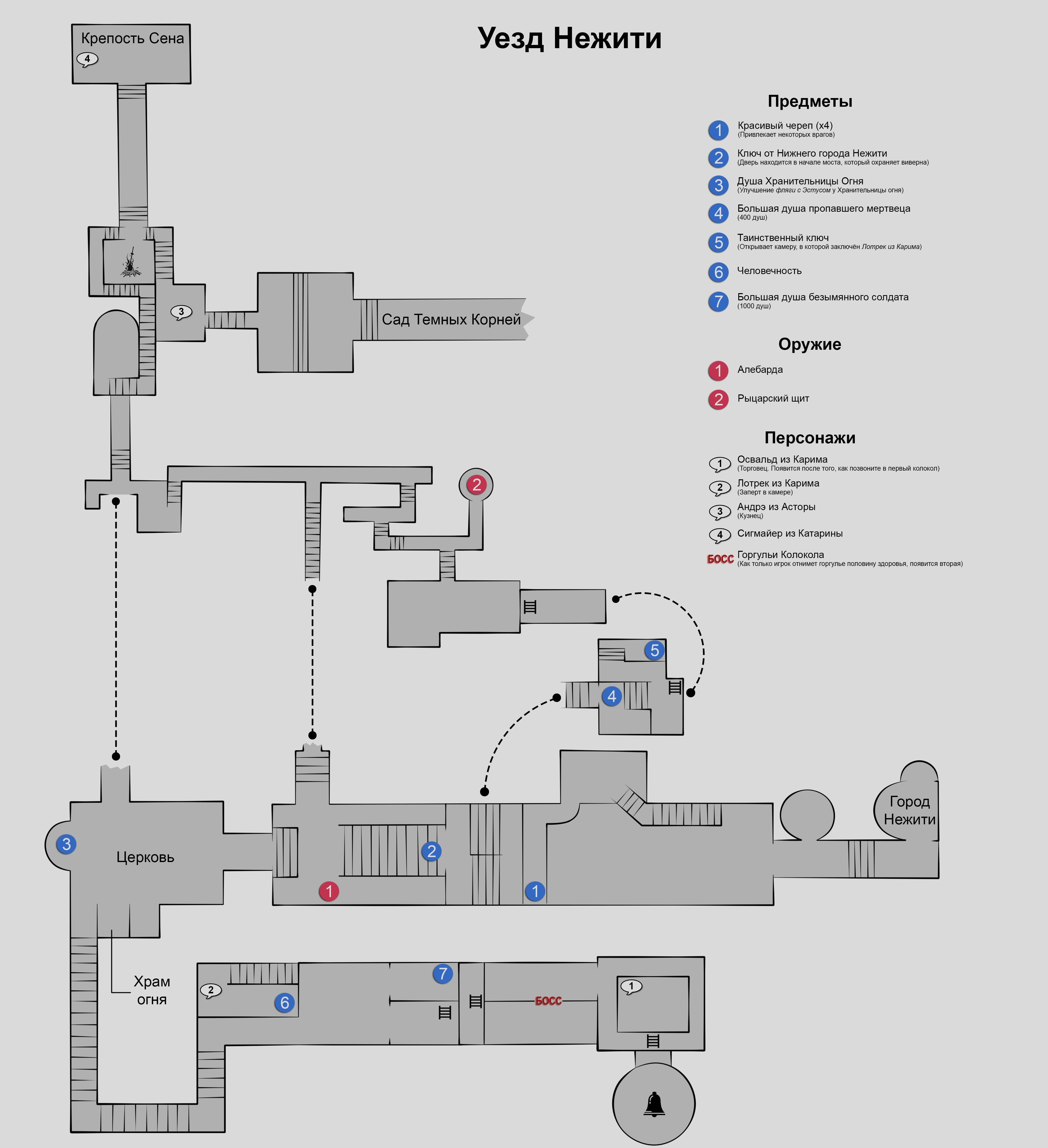 Карта локации — общая (на русском языке).